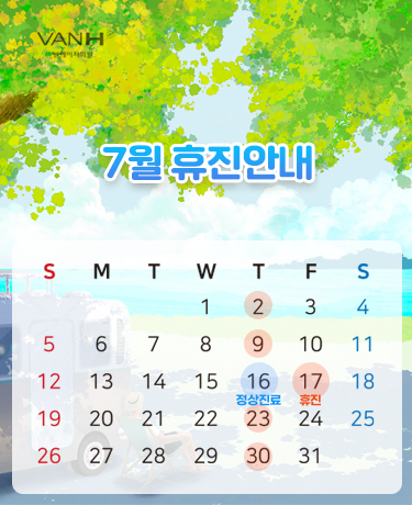 4월휴진안내